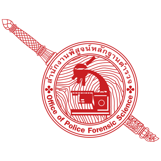 พิสูจน์หลักฐานจังหวัดมหาสารคาม logo